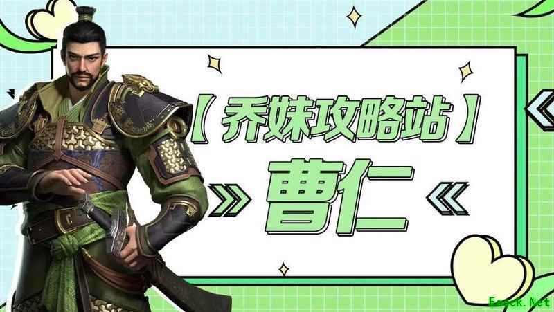卧龙吟2曹仁降士气阵容搭配