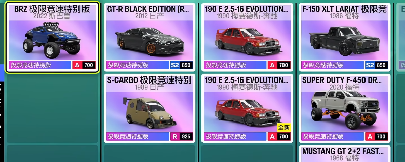 极限竞速地平线6稀有改装车刷新点介绍