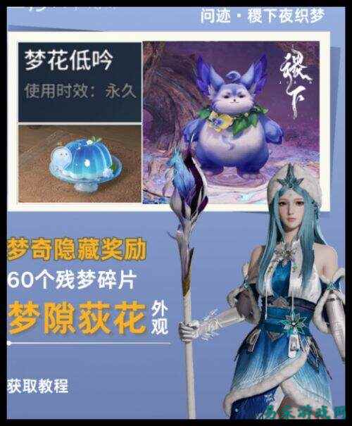 《王者荣耀世界》王昭君梦隙荻花免费获取攻略 名片称号家具图纸获取