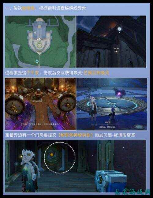 《王者荣耀世界》王昭君春芽覆霜获取指南 秘禁之乱任务攻略