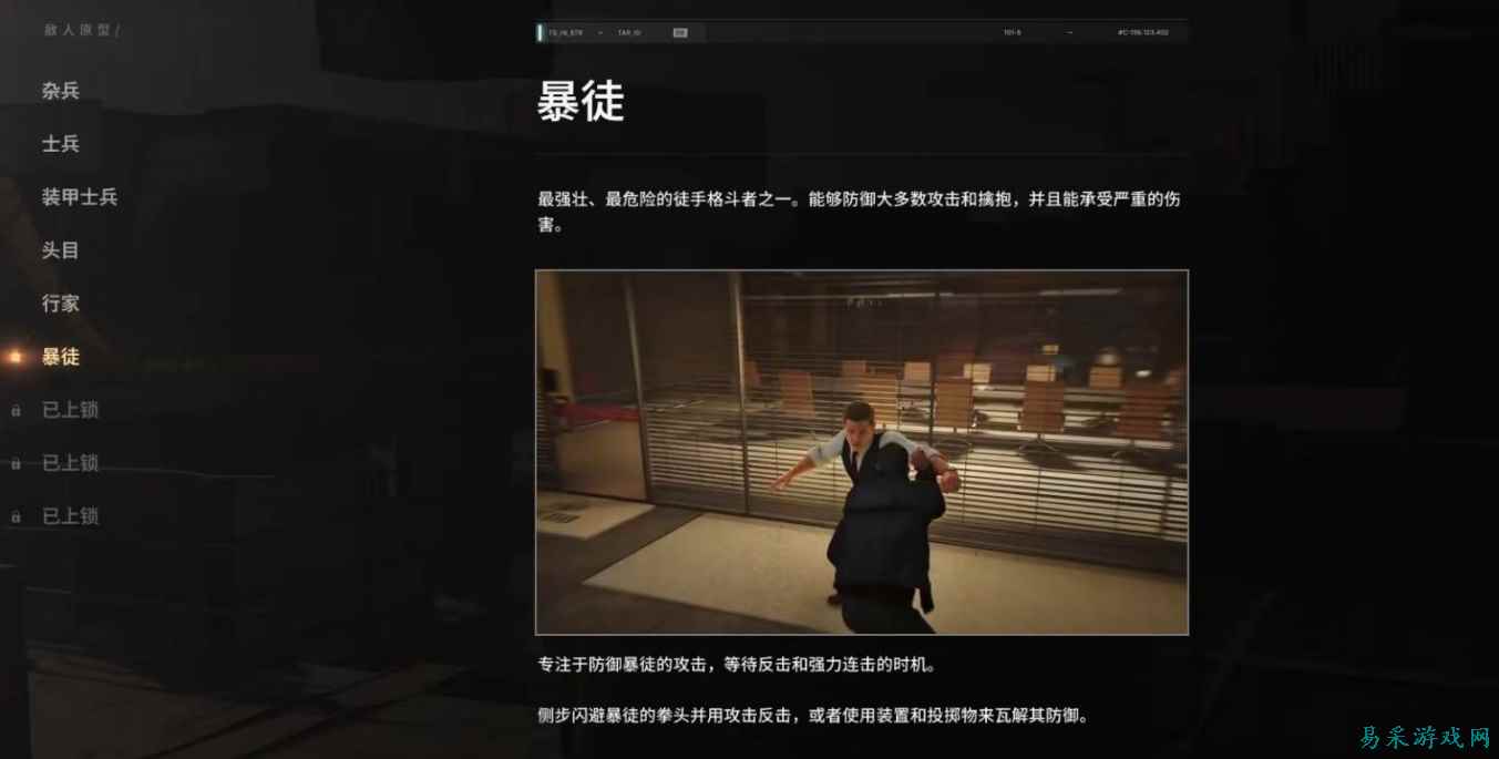 007初露锋芒敌人暴徒有什么特点 007初露锋芒敌人暴徒特点介绍