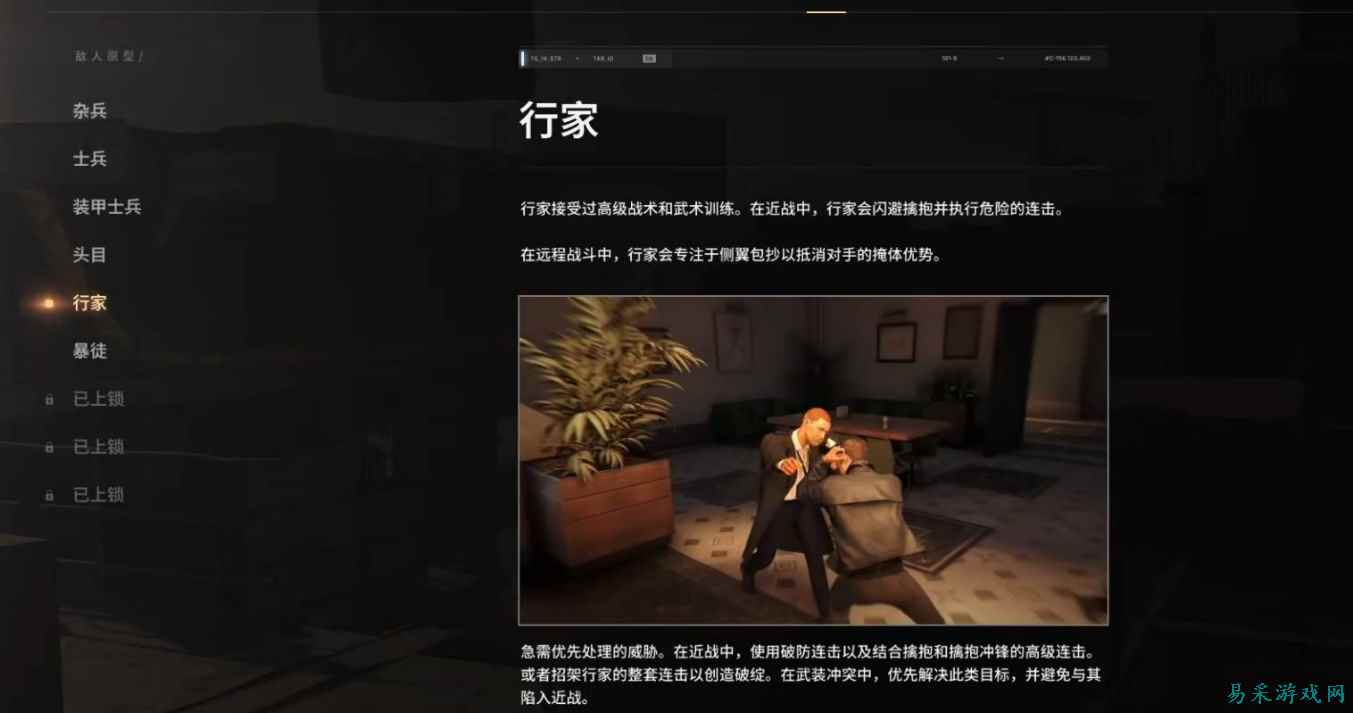 007初露锋芒敌人行家有什么特点 007初露锋芒敌人行家特点介绍