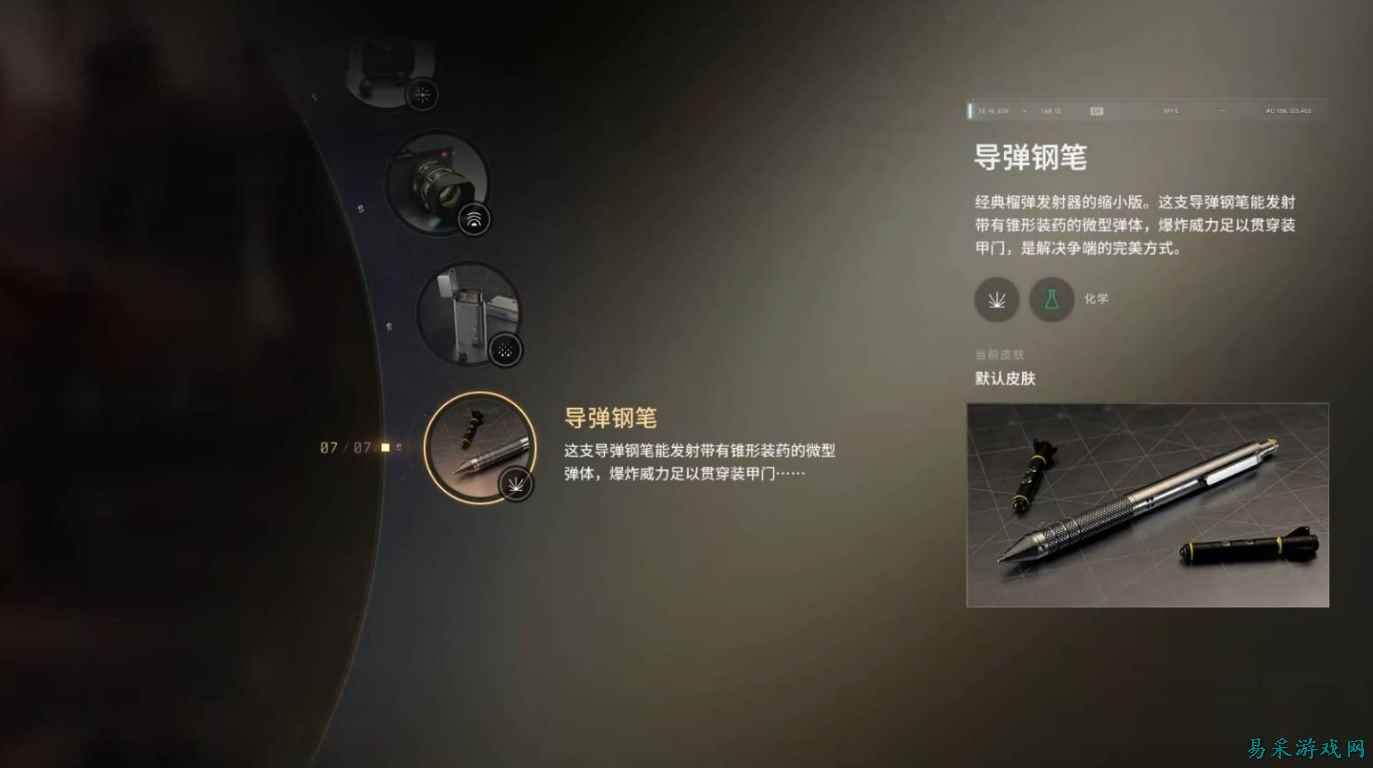 007初露锋芒全装置图鉴一览 007初露锋芒全装置图鉴汇总