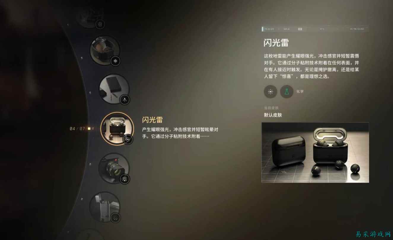007初露锋芒闪光雷有什么功能 007初露锋芒闪光雷功能介绍