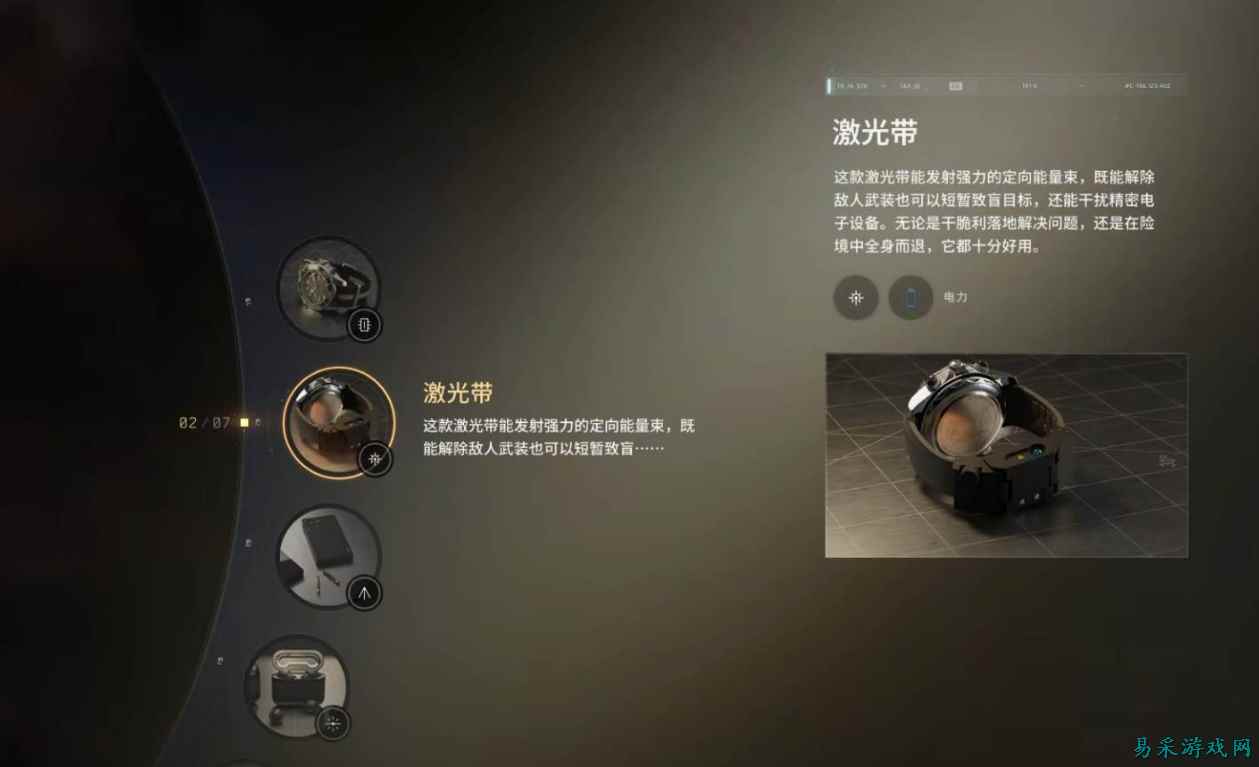007初露锋芒激光带有什么功能 007初露锋芒激光带功能介绍