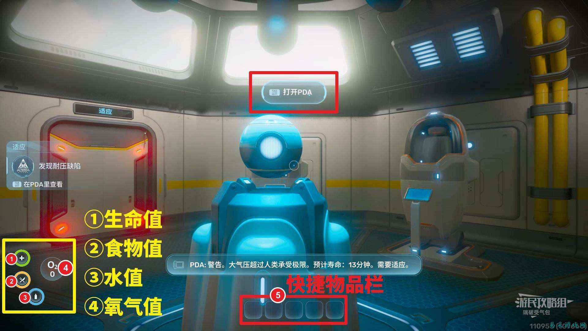 深海迷航2装备升级路线推荐 深海迷航2常用装备搭配推荐分享