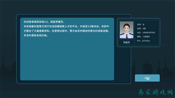 真探3跨案质询成就解锁怎么解锁 真探3跨案质询成就解锁方法