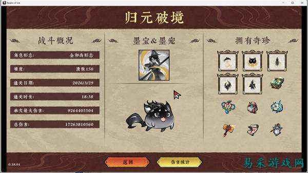 墨境溃散150金和尚洪荒化身佛光普照流攻略 墨境溃散150金和尚洪荒化身佛光普照流怎么玩