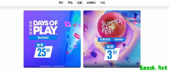 PS夏日主题活动Days of Play开启，日系大作限时特惠至6月10日