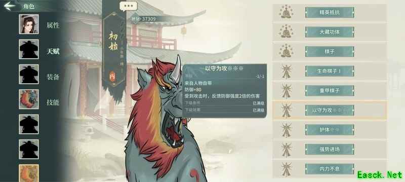 汉家江湖除夕大作战一键通关攻略