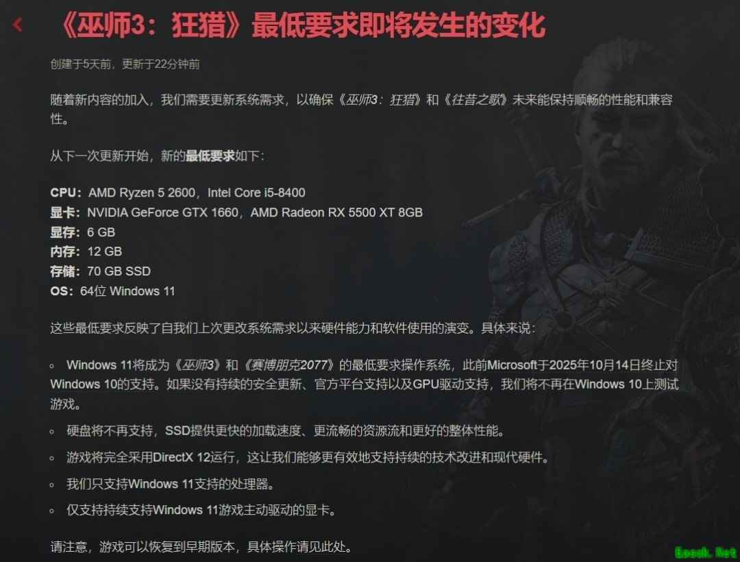 巫师32027年推新DLC旧时曲,强制Win11引发玩家争议