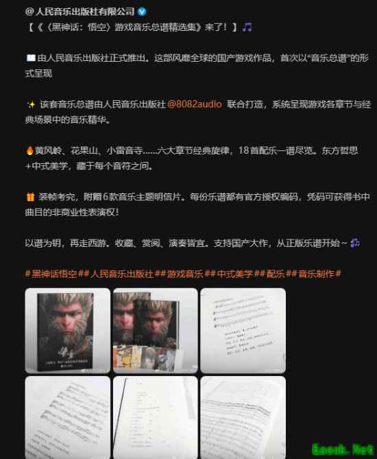 黑神话：悟空音乐总谱出版，钟馗预告或8月20日发布