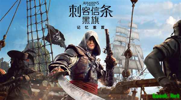 刺客信条:黑旗记忆重置2026年7月发售,首部全中文配音正统重制版