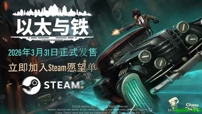 以太与铁Steam试玩上线:1930年代浮空纽约的中文叙事战棋新作
