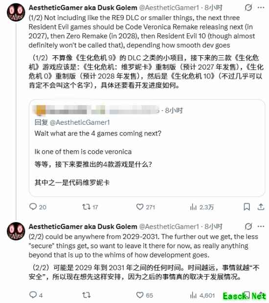 卡普空公布生化危机系列未来五年重制与续作计划