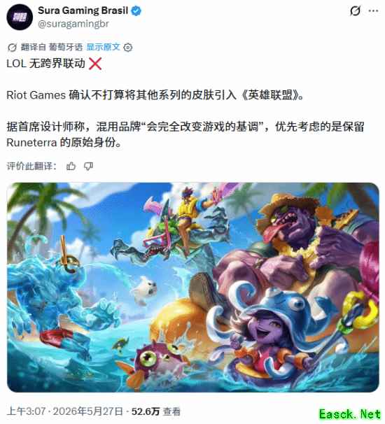 拳头重磅表态！《LOL》未来不做跨界联动皮肤