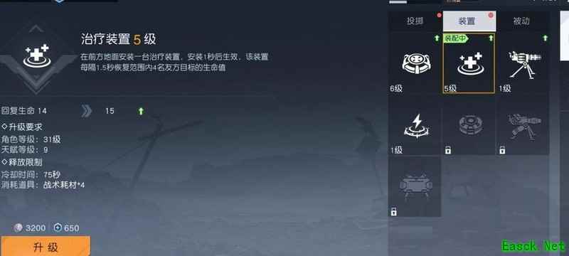 黎明觉醒:生机治疗装置实战评测