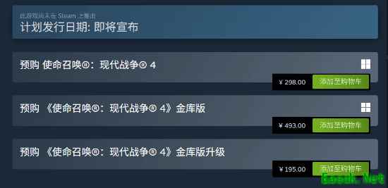 使命召唤:现代战争4正式公布,登陆Steam并开启预购