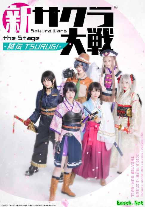 新樱花大战舞台剧定妆照公开，2026年9月京都上演