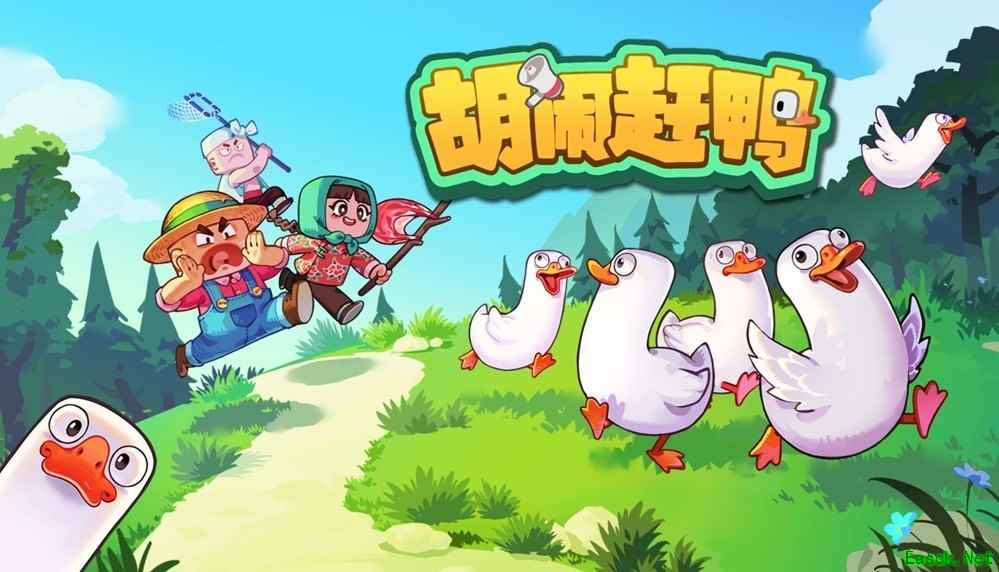胡闹赶鸭免费体验版上线Steam:语音指挥鸭群、四人联机闯关山麓村庄