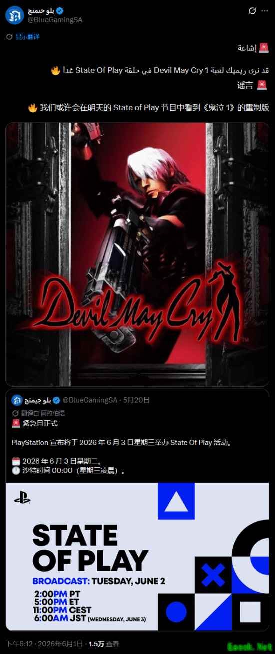 索尼6月3日State of Play将揭晓漫威金刚狼及鬼泣1重制传闻