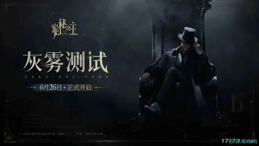 《梦幻新诛仙：轻享》今日开启测试！盘点6月扎堆测试的游戏