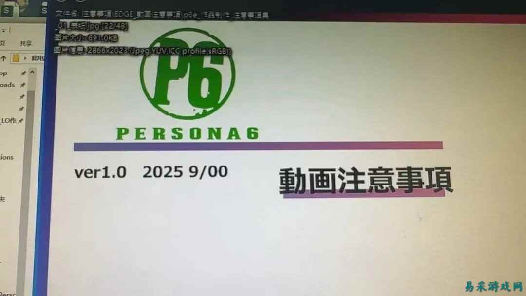 《女神异闻录6》疑似logo图标泄露 回归简约风！
