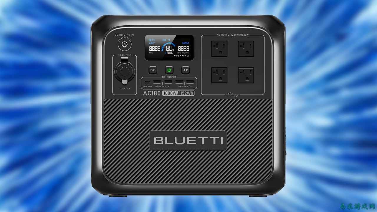AliExpress大促：Bluetti AC180 1152Wh磷酸铁锂户外电源立省超40%，享5年质保