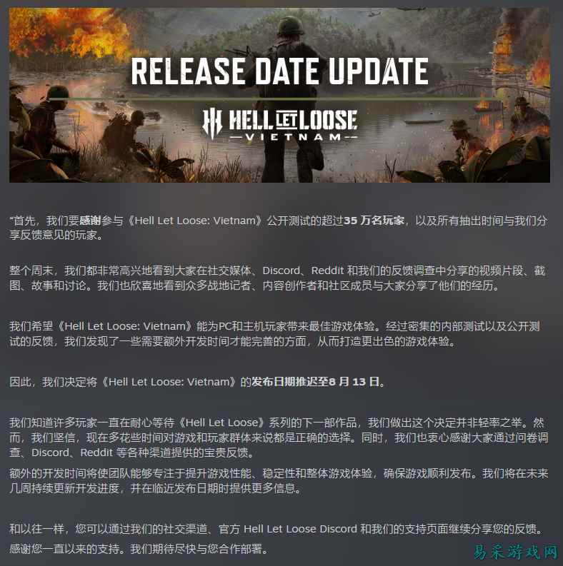 越战题材FPS网游《人间地狱：越南》临近上线宣布跳票至8月13日