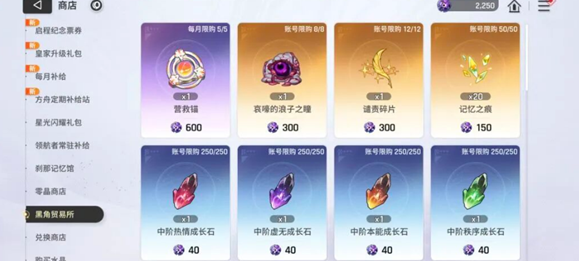 卡厄思梦境商店兑换推荐