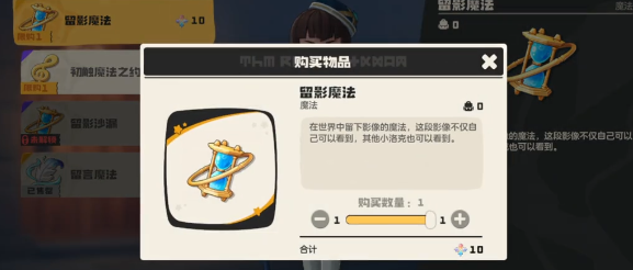 洛克王国世界留影沙漏获取方法