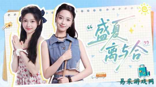 《完蛋！我被美女包围了！》新篇章《盛夏离与合》公开 Steam页面上线