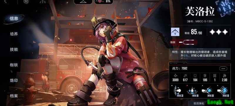 无期迷途：芙洛拉手操爆发解析