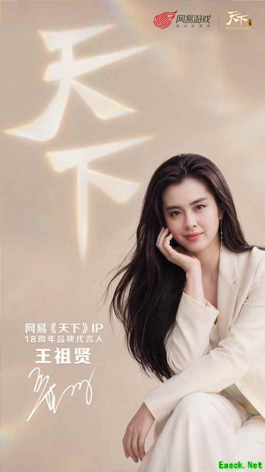 倩影入大荒！《天下》18周年品牌代言人——王祖贤