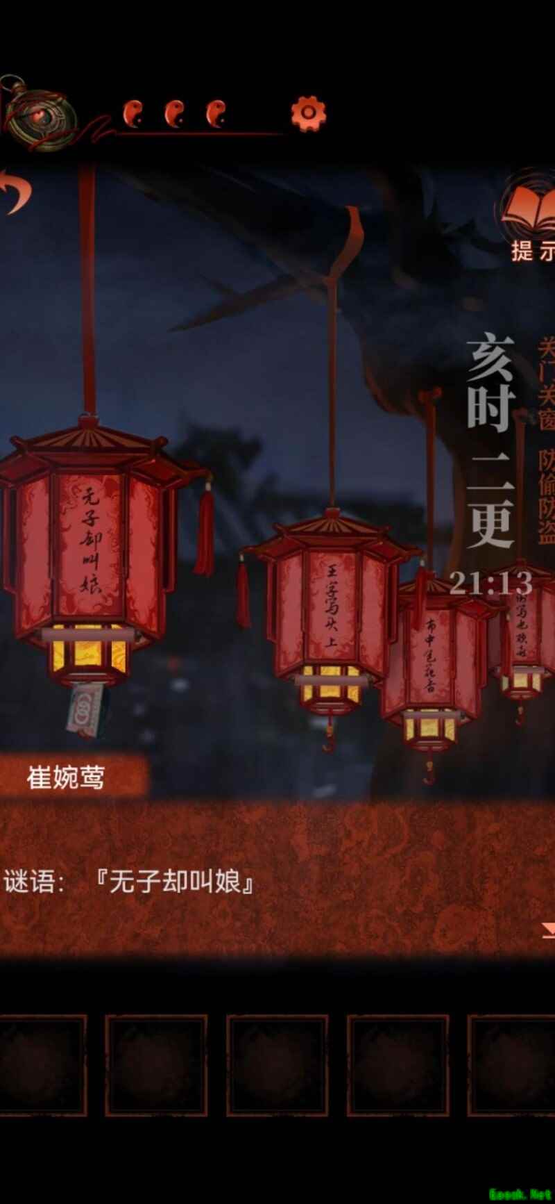 纸嫁衣4红丝缠第二章通关攻略