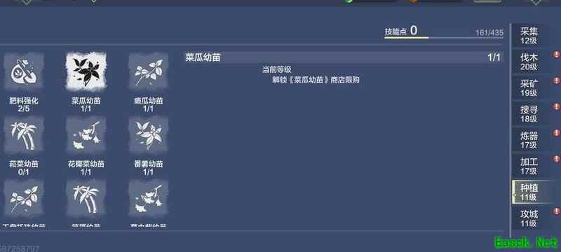 妄想山海：高级菜苗获取攻略
