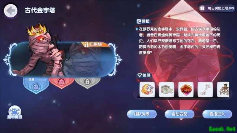 仙境传说：新启航古代金字塔副本攻略
