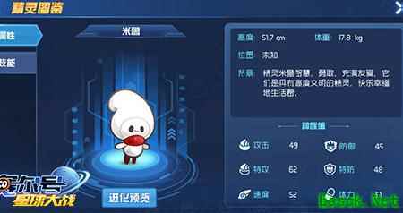 赛尔号星球大战：圣诞树活动免费得米鲁
