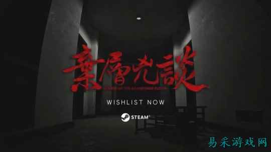 国产怪谈新作《弃层凶谈》预告 让人脊背发凉