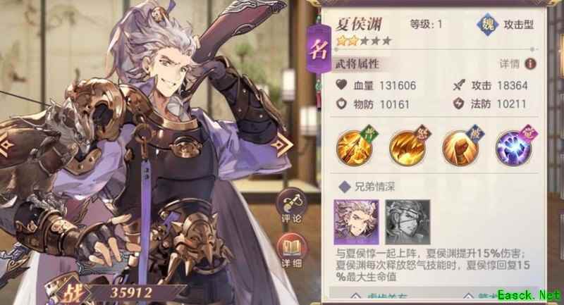 三国志幻想大陆：夏侯兄弟紫卡攻略