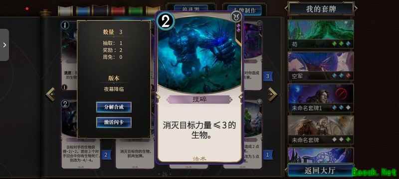 秘境对决镜湖万象第三章通关心得