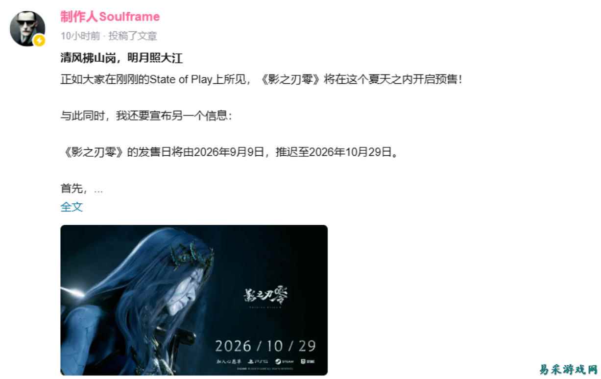 延期14年？从《影之刃零》说起，盘点那些跳票过的知名游戏