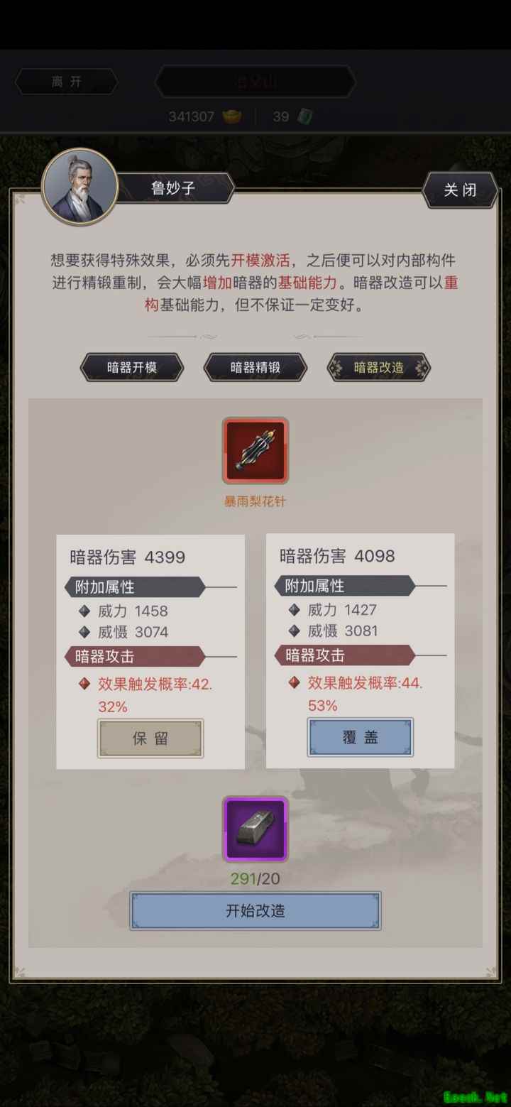 这就是江湖：重剑黑血神针赌狗流攻略