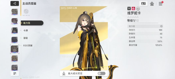 卡厄斯梦境副C角色推荐
