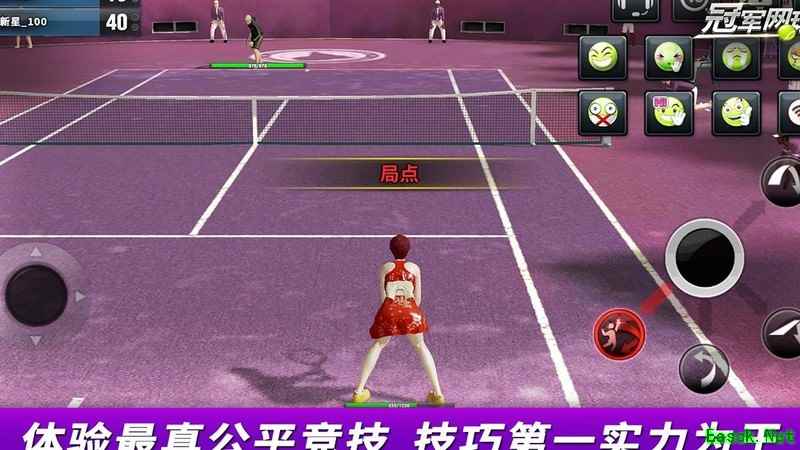 冠军网球新手必看攻略
