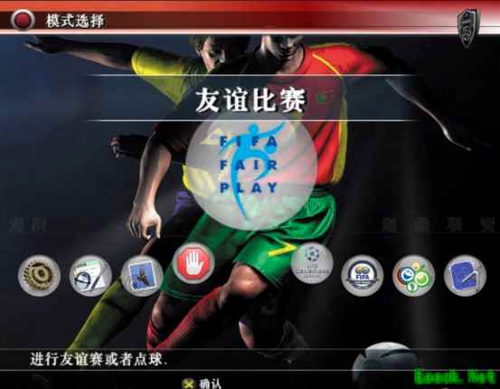 实况足球8电脑版重焕新生:纯净安装+原味引擎+一键畅玩