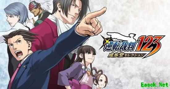 《逆转裁判》新作重磅曝光！完全新作非复刻 今年就公布