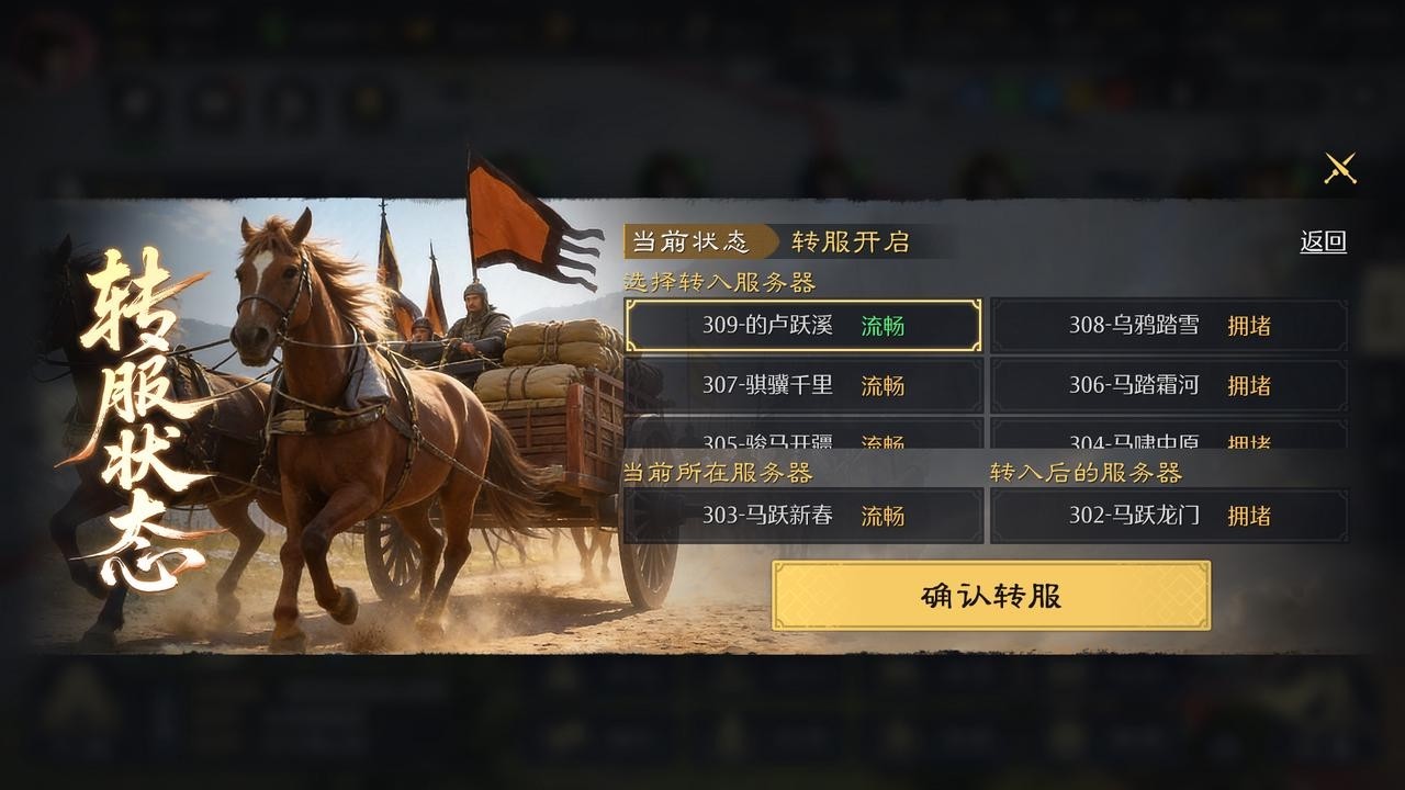 《九牧之野》转服规则调整说明：转入名额怎么分配？转服条件是什么？