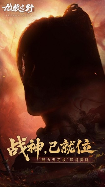 公测预热！《九牧之野》首位代言人悬念揭晓
