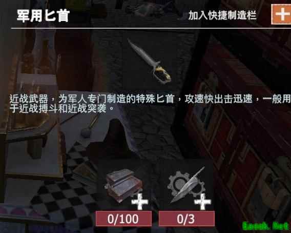 王牌战争：军用匕首拆家攻略